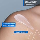 URIAGE - PRURICED Creme Confort Apaisante - 100ml